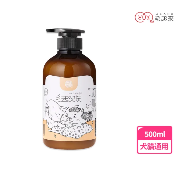 【毛起來】草本養護 癢癢退散寵物洗毛精 汪汪專用500ml+柔順護毛乳500ml(狗洗毛精 狗沐浴乳 狗護毛乳)