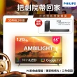 【Philips 飛利浦】55吋4K 120Hz QD Mini LED Google TV 智慧顯示器(55PML9108)