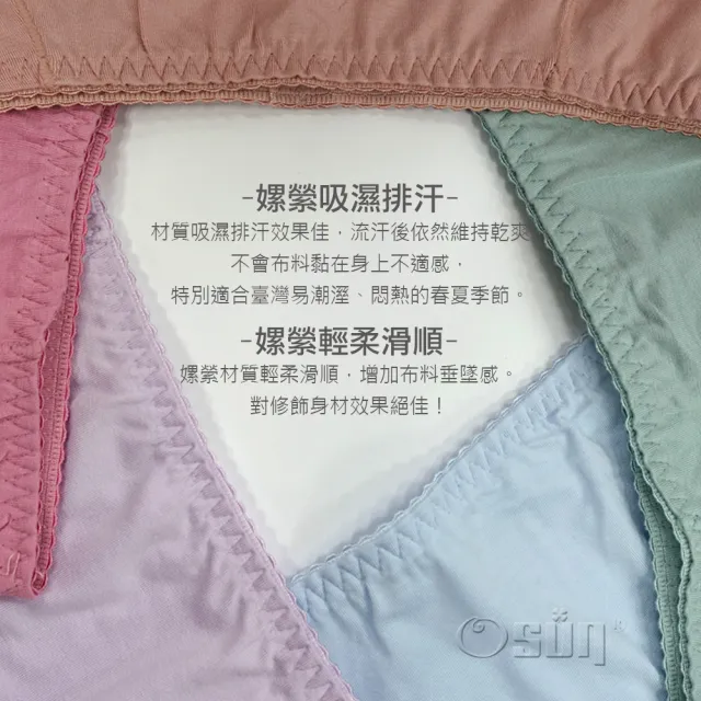 【Osun】12件組伊絲艾拉抑菌純色石墨烯L女內褲修飾提臀柔軟嫘縈透氣舒適(特惠價CE455-305)