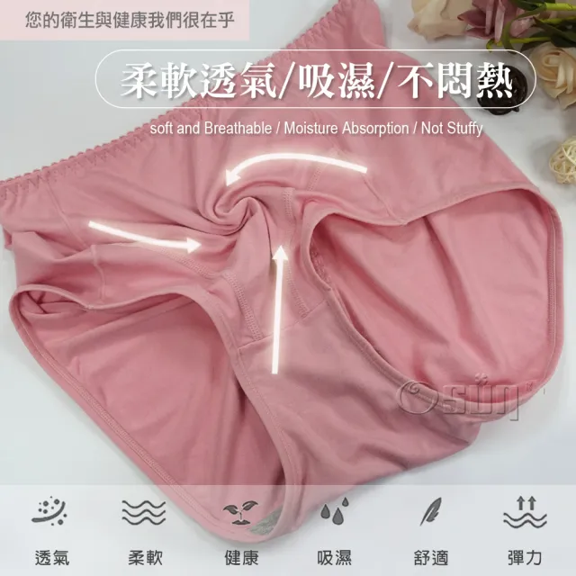 【Osun】12件組伊絲艾拉抑菌純色石墨烯女內褲修飾提臀柔軟嫘縈透氣舒適(特惠價CE455-305)