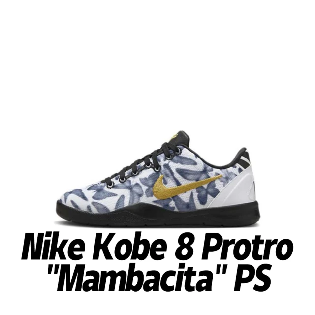 NIKE 耐吉 籃球鞋 Nike Kobe 8 Protro Mambacita PS 曼巴西塔 柯比 中童 FN0267-102