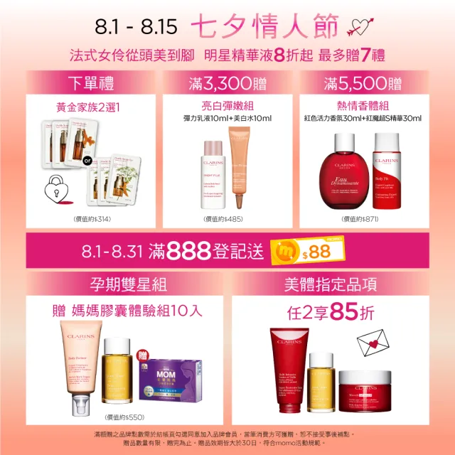 【CLARINS 克蘭詩】氧氣亮白淡斑精華水-清爽 200ml(氧氣亮白水_清爽款)