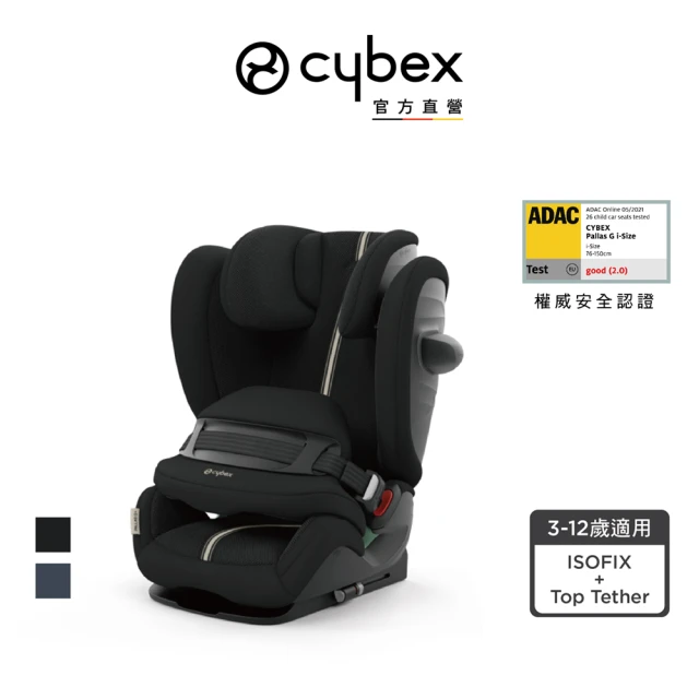 Cybex 官方直營 Pallas G i-size Plus 二合一自帶安全帶成長型汽座