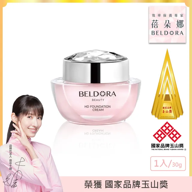 【BELDORA 蓓朵娜】NO.1人氣發光組(粉鑽瓶+極光CC霜SPF50+★★★★)