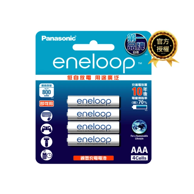 【Panasonic 國際牌】eneloop 中階4號充電電池4入