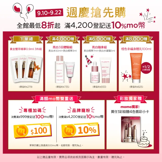 【CLARINS 克蘭詩】蘭花面部護理油30ml(蘭花油)