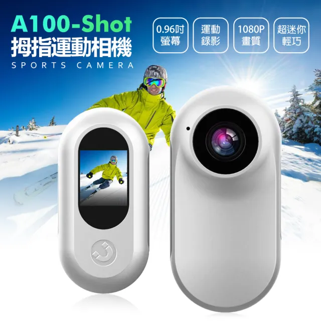 A100-Shot 拇指運動相機(1080P高清畫質/迷你輕巧/小體積/運動背夾/磁吸機身/微型相機)