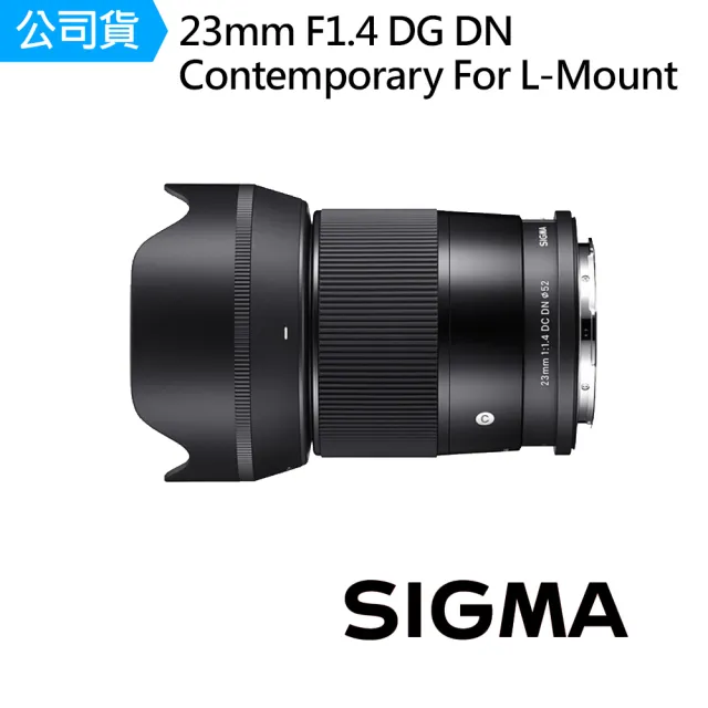 【Sigma】23mm F1.4 DG DN Contemporary 定焦鏡頭 for L-Mount 接環(公司貨)