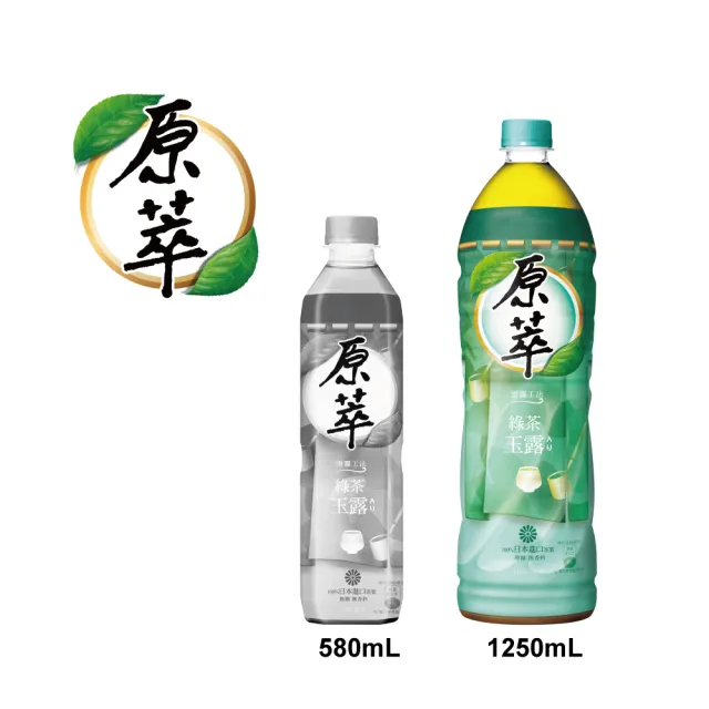 【原萃】玉露綠茶 寶特瓶1250mlx12入/箱(無糖)