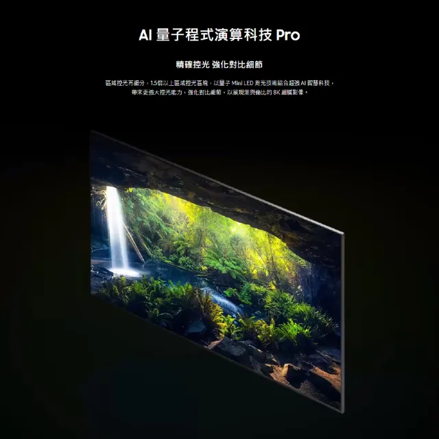 【SAMSUNG 三星】65型8K NeoQLED智慧連網 液晶顯示器(QA65QN800CXXZW)