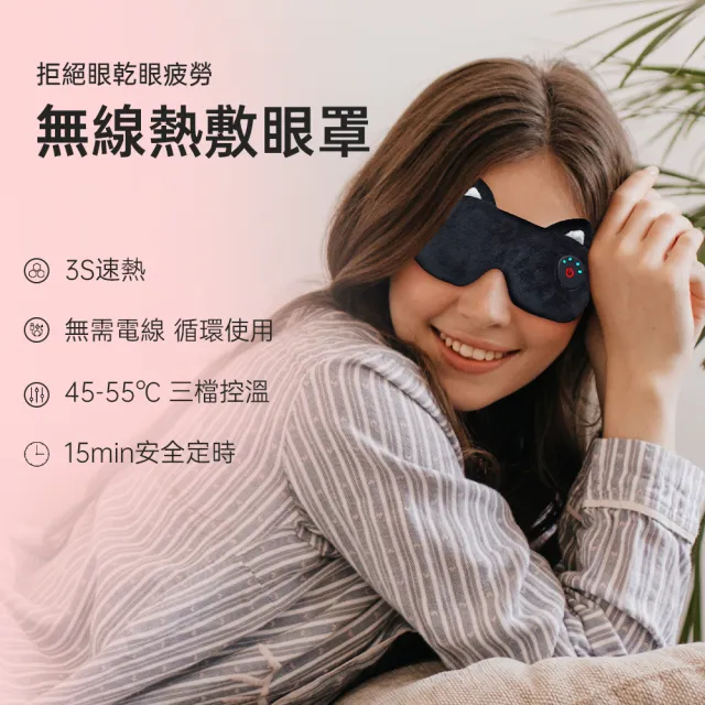 【ROSETO】升級款無線熱敷眼罩 電量可視好操作(可蓄電調溫定時 溫控蒸氣舒壓助眠)