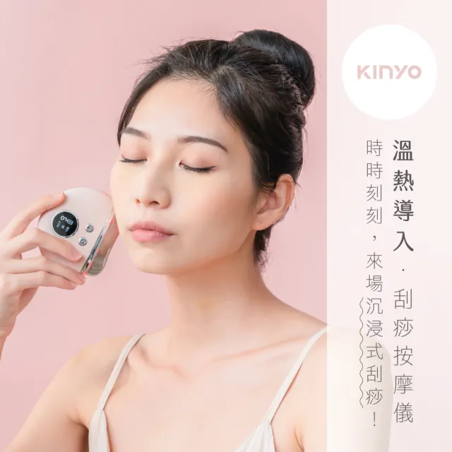 【KINYO】溫熱導入刮痧按摩儀(USB/恆溫/美容刮痧板/按摩器 AMR-207)