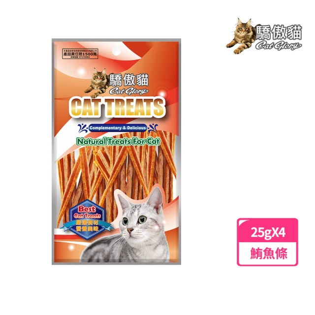 Cat Glory 驕傲貓 貓咪細切鮪魚條25gx4入(魚條、貓零食、貓點心)