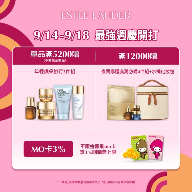 【Estee Lauder 雅詩蘭黛】微分子肌底原生露 100ml(一抹即嫩 秒滲透 超爆水/化妝水/水精華)