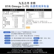 【九五之丹】世界品質特金獎高濃度純淨魚油 1入組共60粒(OMEGA-3含量大於93%)