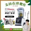 【美國Vitamix】超跑級全食物調理機Ascent領航者A2500i-經典白-台灣官方公司貨-陳月卿推薦(送工具組)