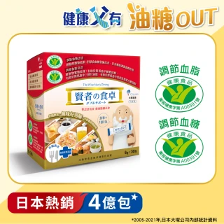 【賢者之食桌】纖維粉末包(30包/盒-膳食纖維 國家健字號認證 調節血糖 調節血脂 日本原裝進口)