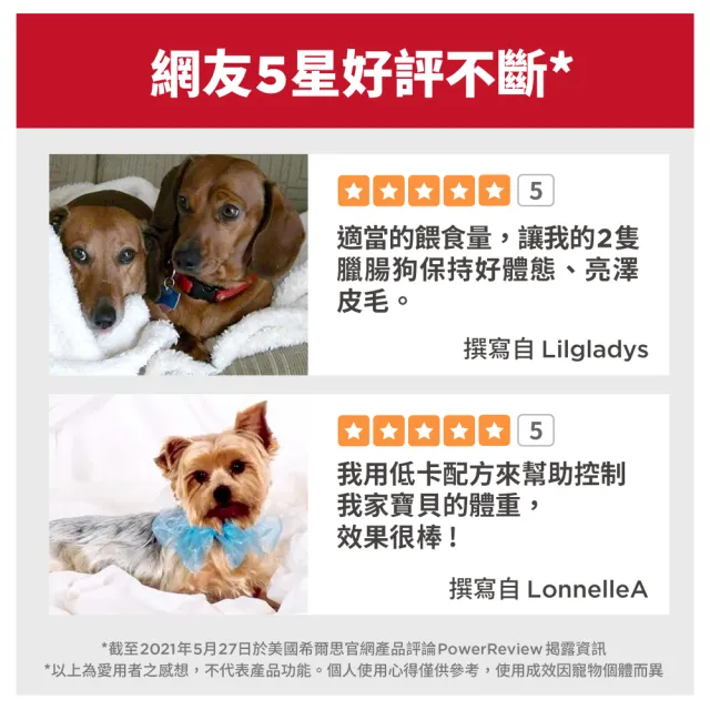 即期品【Hills 希爾思】低卡配方 成犬 小顆粒 雞肉 2公斤(狗飼料 狗糧 減重 寵物飼料 效期20250101)