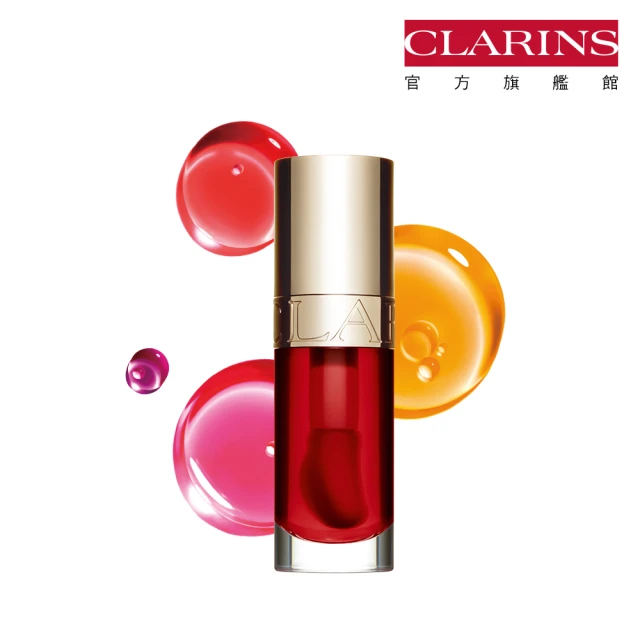 【CLARINS 克蘭詩】彈潤植萃美唇油7ml(唇油/唇蜜)