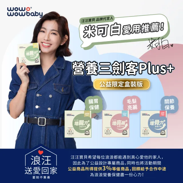 【汪汪寶貝】寵物保健營養粉升級版 30包/盒 3盒組(貓狗保健/寵物益生菌/毛髮保養/關節保養/腸胃保健)