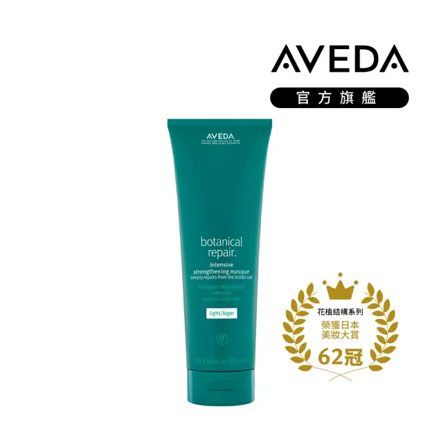 【AVEDA】花植結構重鍵護髮乳 350ml