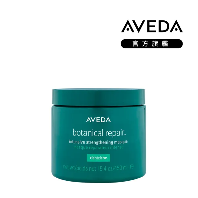 【AVEDA】花植結構重鍵護髮膜 450ml