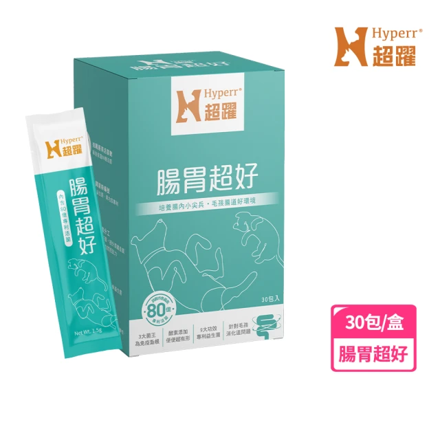 Hyperr 超躍 80億活菌數腸胃益生菌 30包/盒(寵物保健/貓狗保健食品/貓狗益生菌/貓狗腸胃保健)