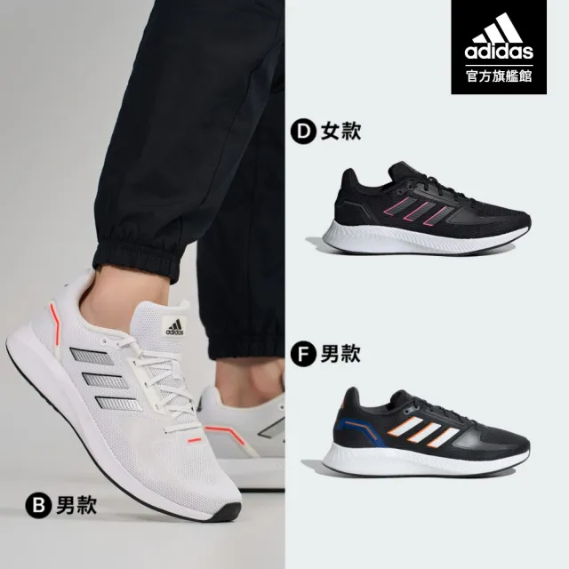 【adidas 官方旗艦】Run Falcon 2.0 跑鞋 男女款(共8款)