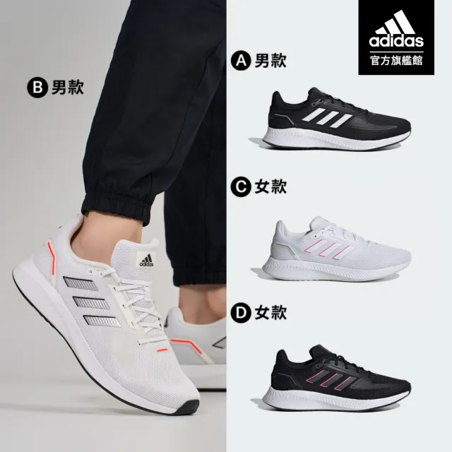 【adidas 官方旗艦】Run Falcon 2.0 跑鞋 男女款(共8款)