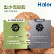 【Haier 海爾】超濾2.0生飲淨水器600 贈基本安裝(HR-WF-QUF600)