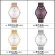 【COACH】時尚簡約 米蘭錶帶 男女錶 手錶 情人節(共11款)