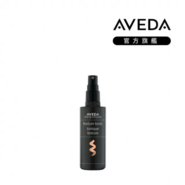 【AVEDA】曲線辛香造型霧 125ml