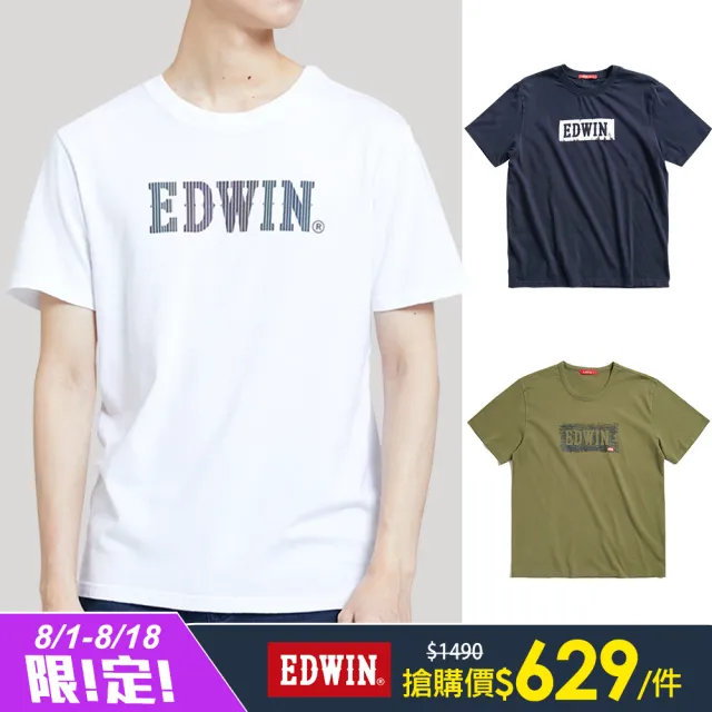 【EDWIN】男裝 網路款 純棉LOGO短袖T恤(共10款)