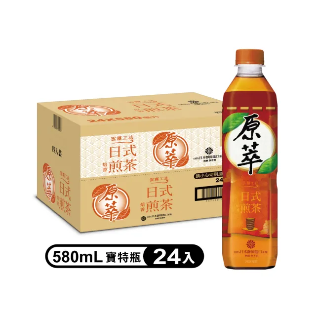 【原萃】無糖茶 寶特瓶系列580mlx24入/箱(無糖)