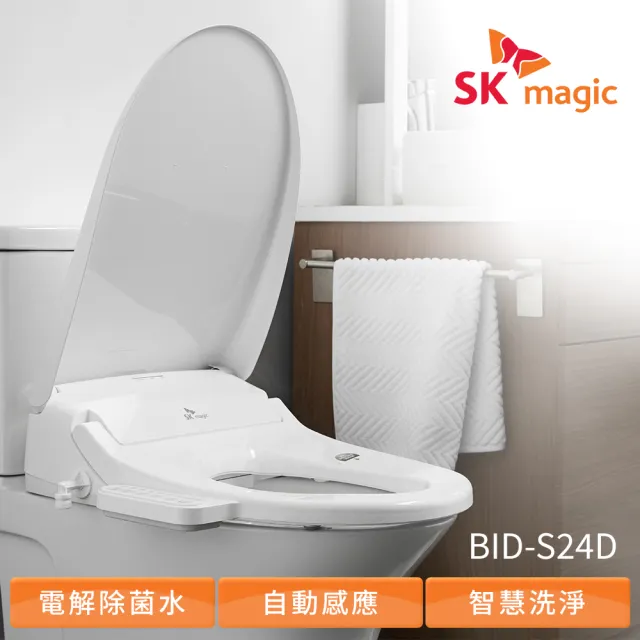 【SK magic】旗艦款瞬熱免治馬桶便座BID-S24D(電解除菌水/智慧洗淨/自動感應)