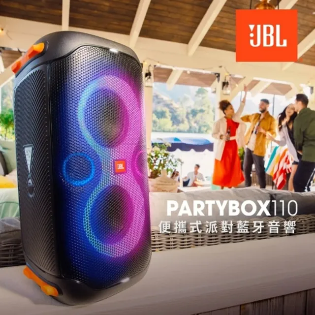 【金嗓】all Bar 攜帶式多功能電腦點歌機(ALLBAR 豪華硬碟版+JBL Partybox 110 便攜式派對藍牙喇叭)