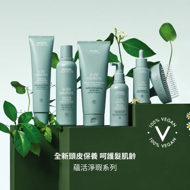 【AVEDA】蘊活淨瑕循環按摩刷(全新頭皮保養 呵護髮肌齡)