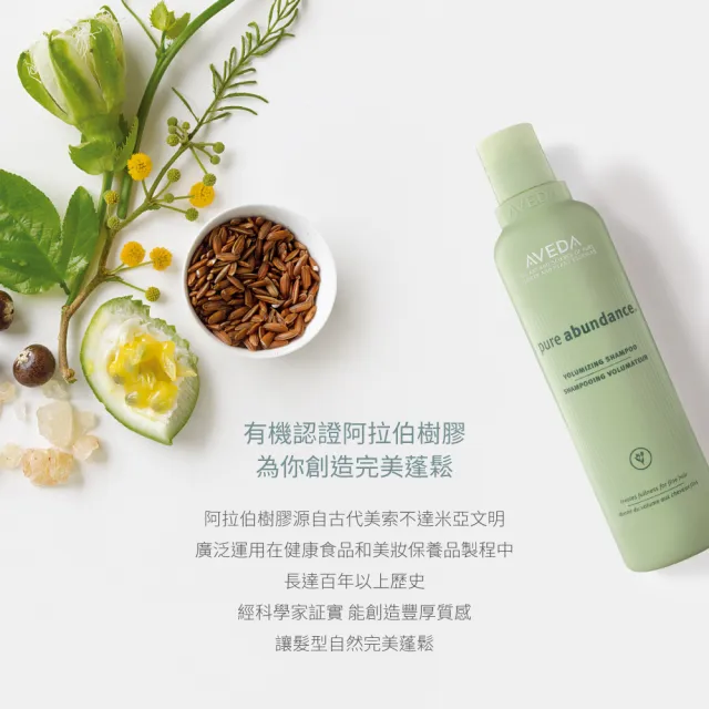 【AVEDA】純豐洗髮精 250ml