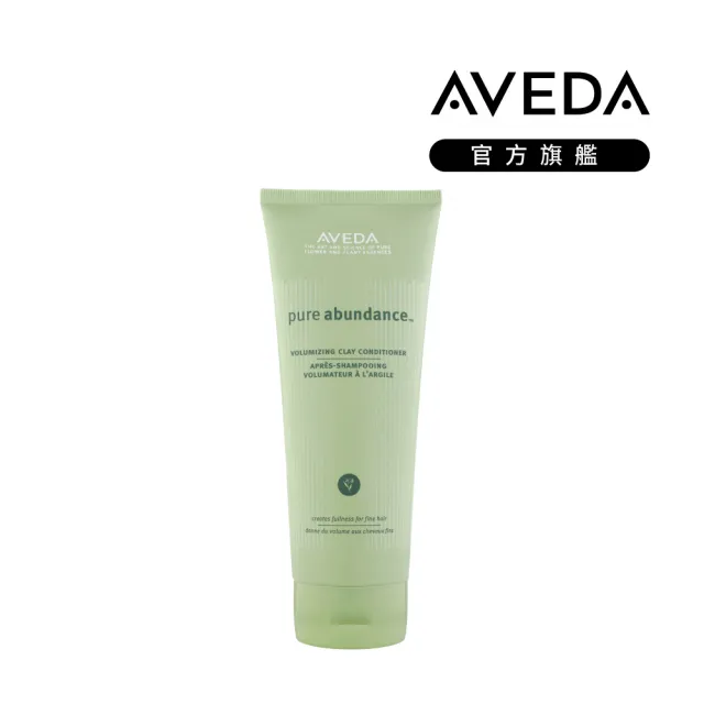 【AVEDA】純豐潤髮乳 200ml