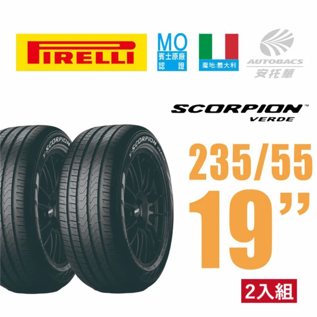 PIRELLI 倍耐力 P Zero NCS Elect 產