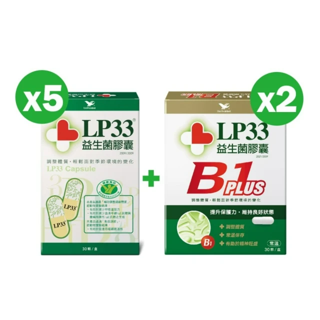 統一 LP33益生菌膠囊5盒+B1 PLUS 2盒(30顆/盒)