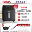 【Tefal 特福】Easy Fry 蒸燒烤 三合一氣炸鍋