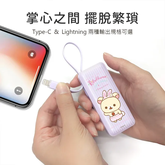 【Rilakkuma 拉拉熊】PRL-114 6000mAh 夾心棒行動電源(自帶線/Type-C專用)