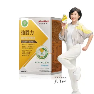 【Nutrimate 你滋美得】強股力 韓國專利黑酵母+日本專利水解蛋黃胜肽(30包/盒、牛磺酸、BCAA、複方精華)