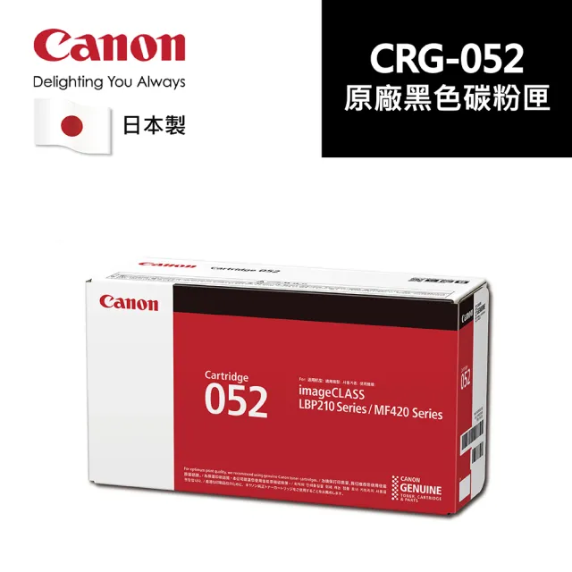 【Canon】CRG-052 原廠黑色碳粉匣 適用機型:LBP215x/MF429x(CRG-052)