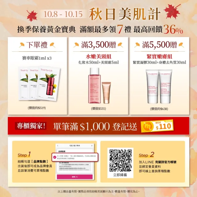 【CLARINS 克蘭詩】氧氣亮白淡斑水凝霜50ml(日霜/晚霜/晚安凍膜/急救面膜)