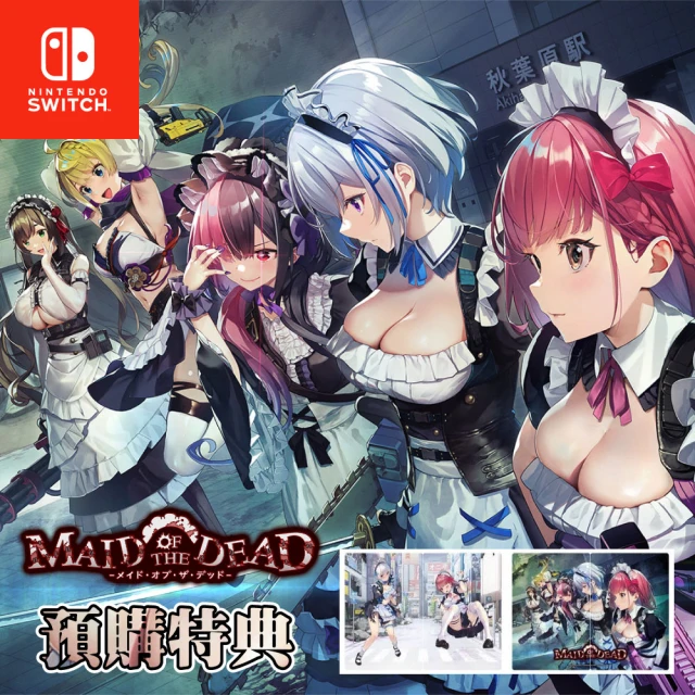 【Nintendo 任天堂】預購8/22上市★NS Switch 亡靈女僕(中文版)