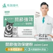 【毛孩時代】關節保健粉x3盒(貓狗關節保健食品/貓狗關節保養/寵物保健)