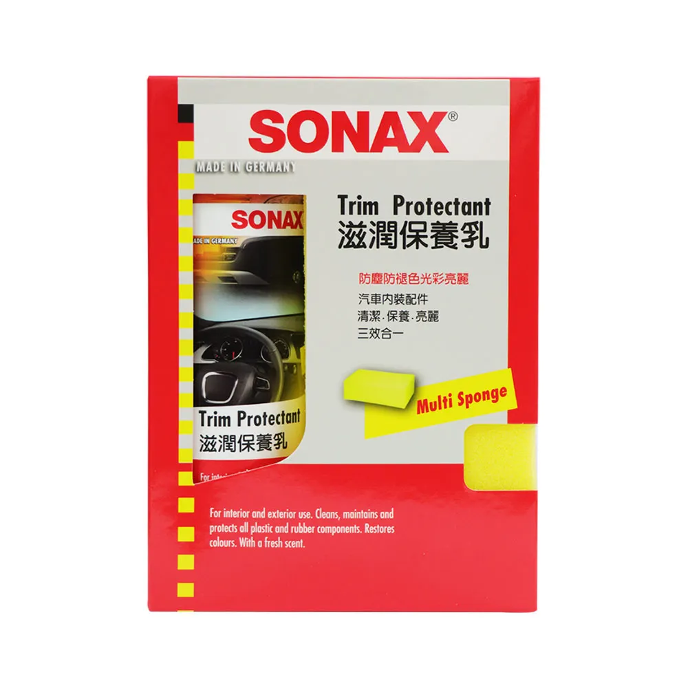 【SONAX】滋潤保養乳(內裝保養 抗靜電防塵)