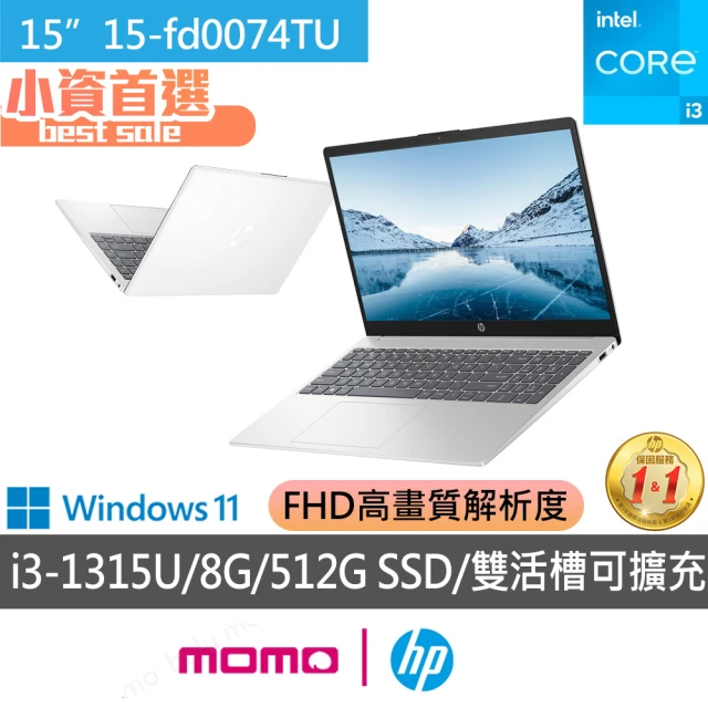 HP 惠普 15吋 i5-1335U 輕薄筆電(超品15-f